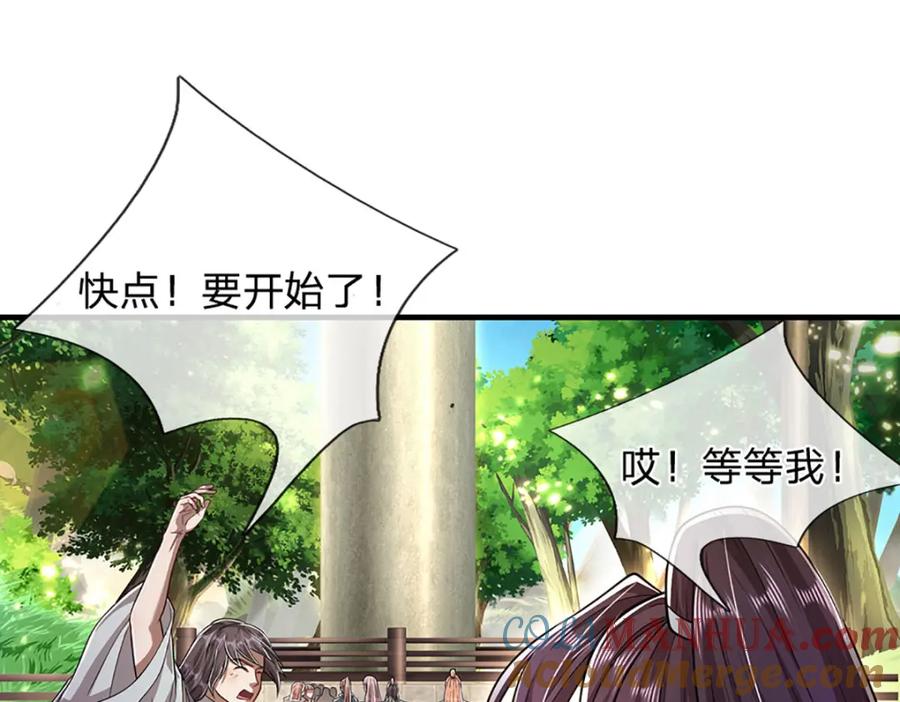 被困百万年：弟子遍布诸天万界 第270话 众生之门，再次开启 第73页