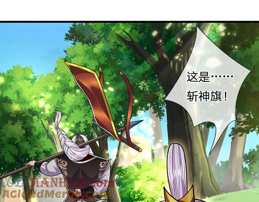 被困百万年：弟子遍布诸天万界 第270话 众生之门，再次开启 第9页