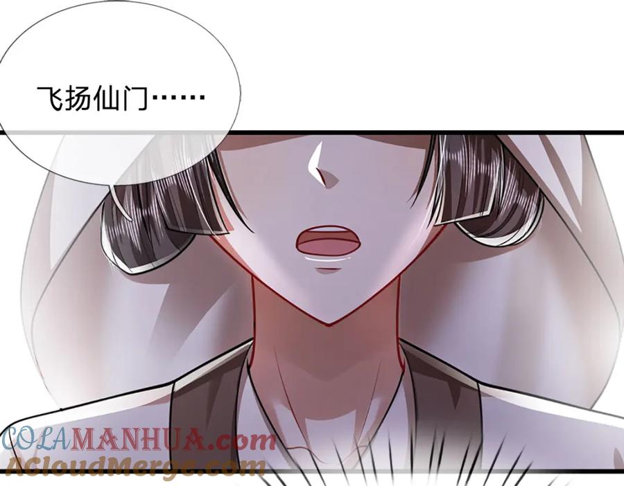 被困百万年：弟子遍布诸天万界 第270话 众生之门，再次开启 第109页