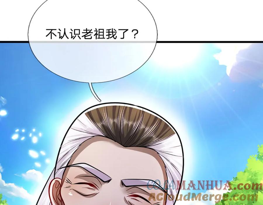 被困百万年：弟子遍布诸天万界 第270话 众生之门，再次开启 第17页