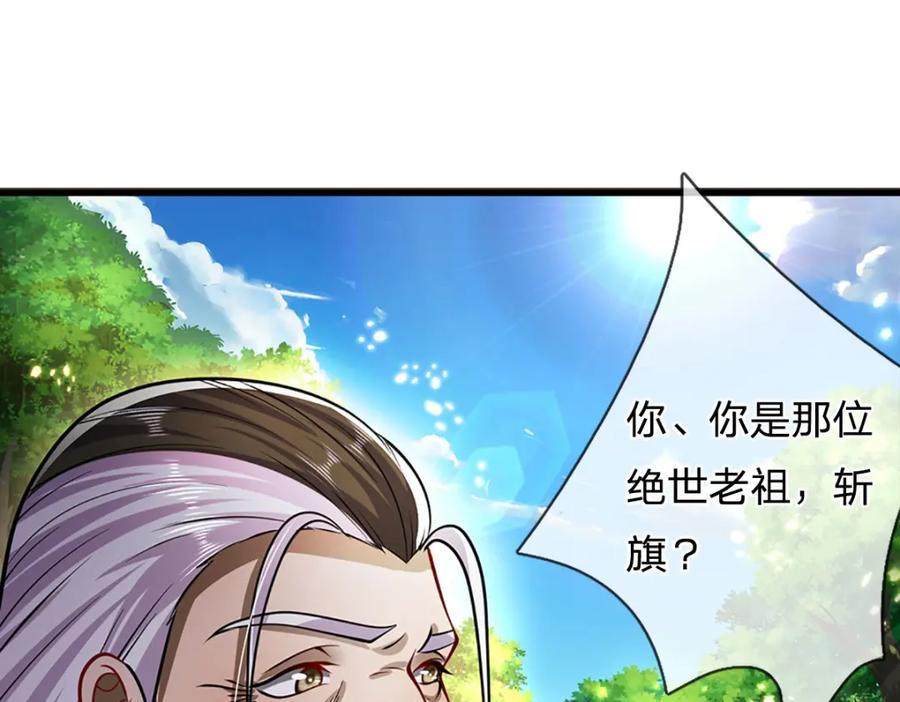 被困百万年：弟子遍布诸天万界 第270话 众生之门，再次开启 第12页