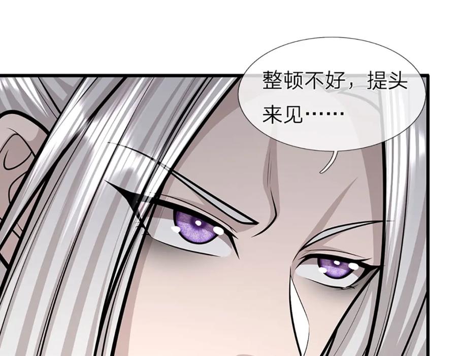 被困百万年：弟子遍布诸天万界 第270话 众生之门，再次开启 第38页