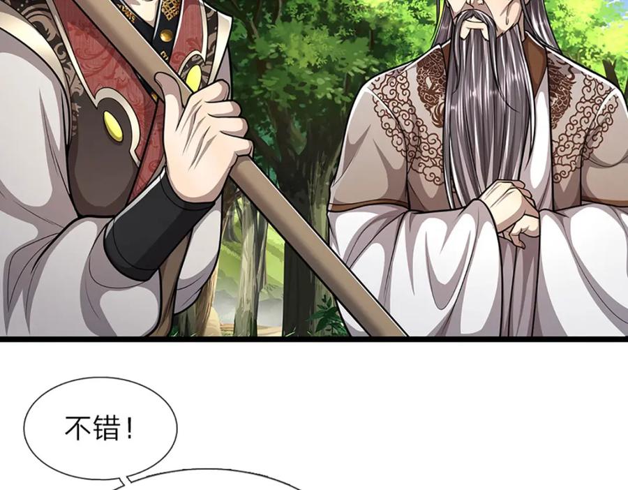被困百万年：弟子遍布诸天万界 第270话 众生之门，再次开启 第50页