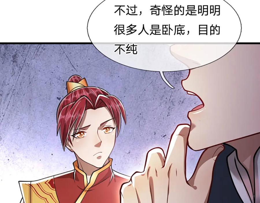 被困百万年：弟子遍布诸天万界 第270话 众生之门，再次开启 第83页