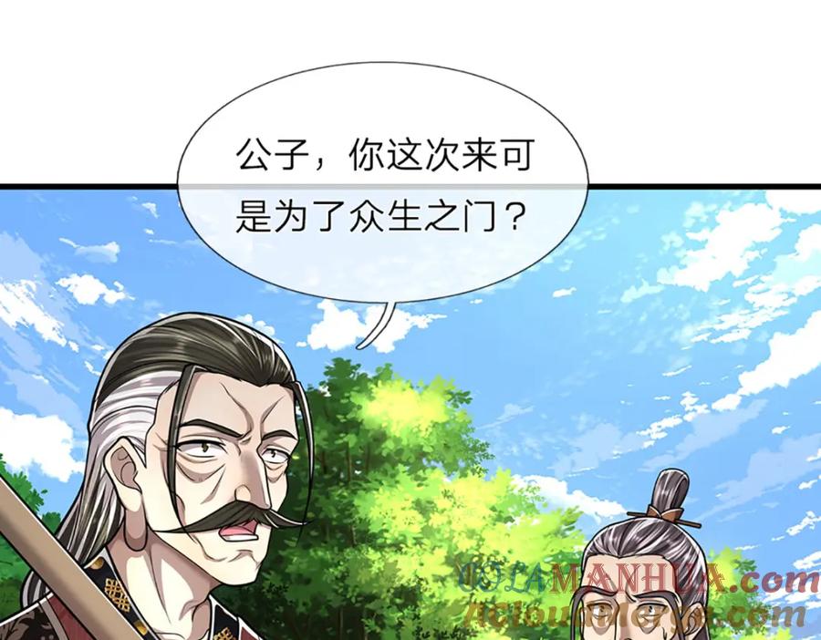 被困百万年：弟子遍布诸天万界 第270话 众生之门，再次开启 第49页