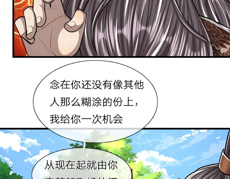 被困百万年：弟子遍布诸天万界 第270话 众生之门，再次开启 第35页