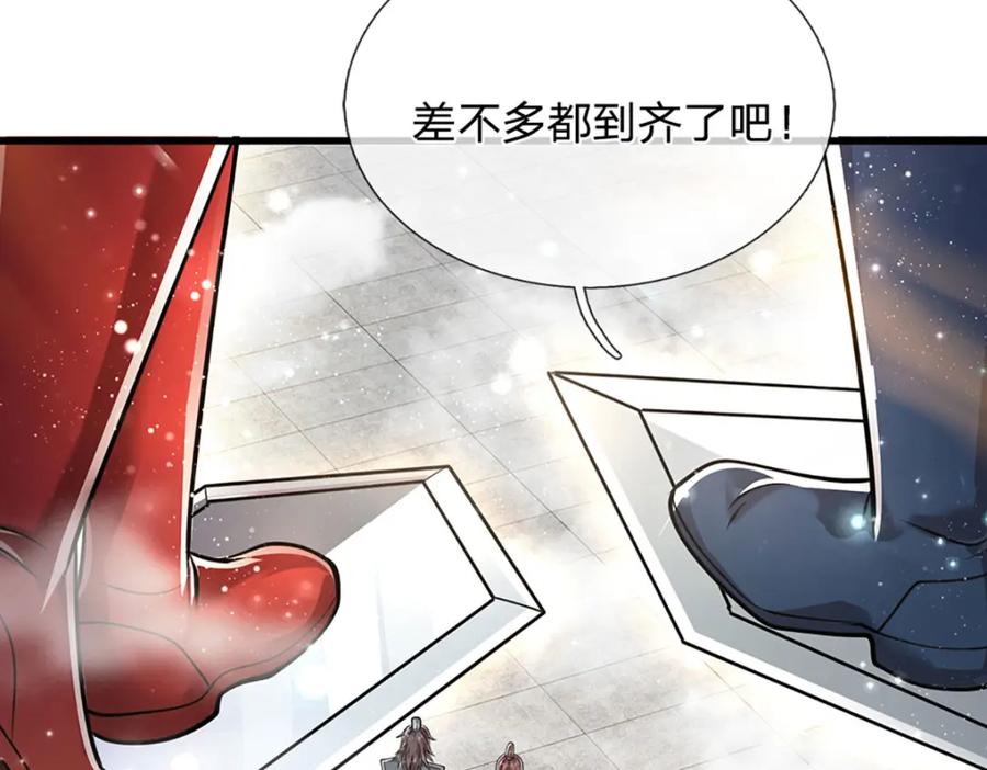 被困百万年：弟子遍布诸天万界 第270话 众生之门，再次开启 第75页