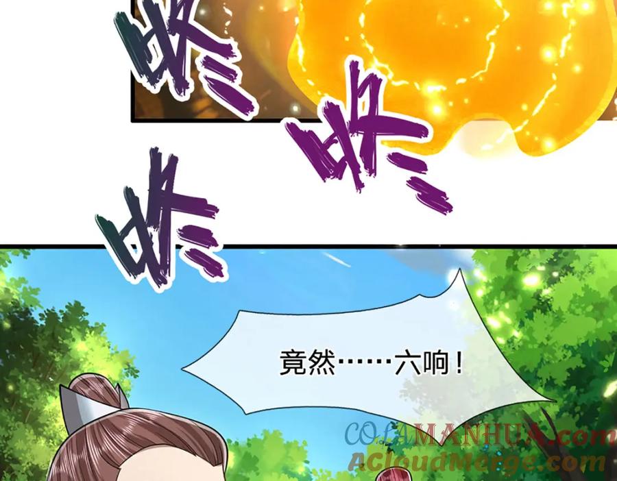 被困百万年：弟子遍布诸天万界 第270话 众生之门，再次开启 第101页