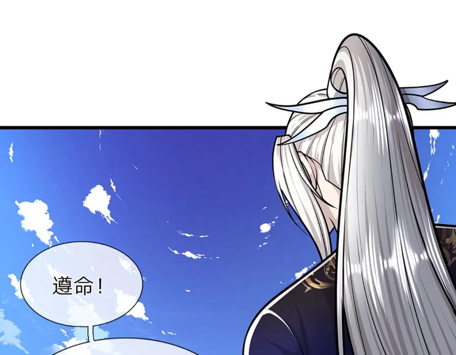 被困百万年：弟子遍布诸天万界 第270话 众生之门，再次开启 第44页