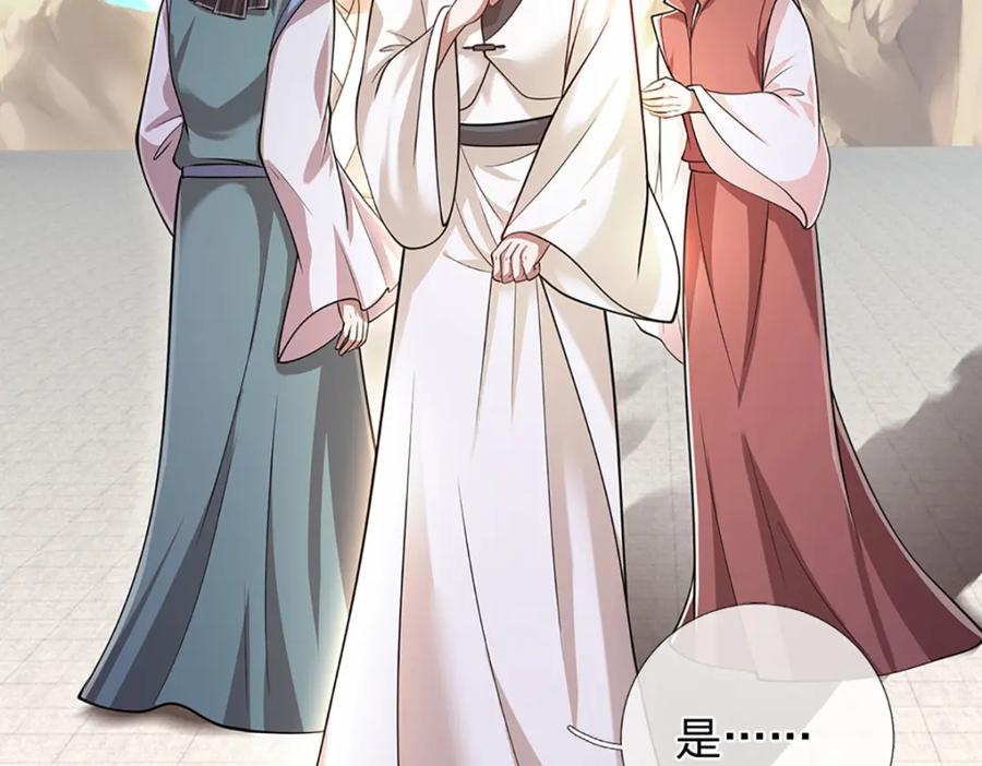 被困百万年：弟子遍布诸天万界 第270话 众生之门，再次开启 第92页