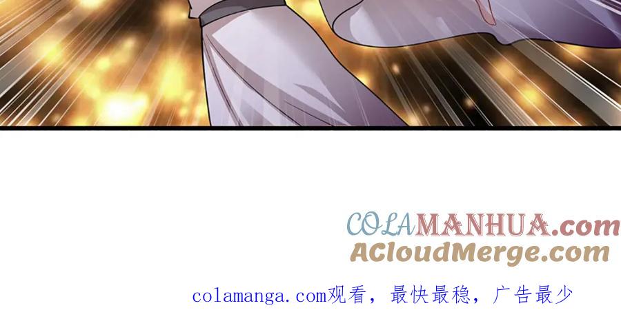 被困百万年：弟子遍布诸天万界 第270话 众生之门，再次开启 第113页