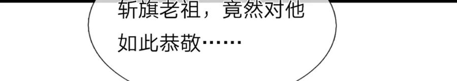 被困百万年：弟子遍布诸天万界 第270话 众生之门，再次开启 第28页
