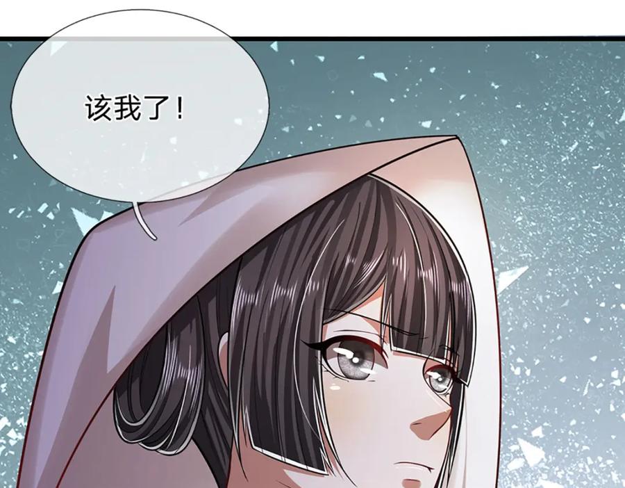 被困百万年：弟子遍布诸天万界 第270话 众生之门，再次开启 第94页