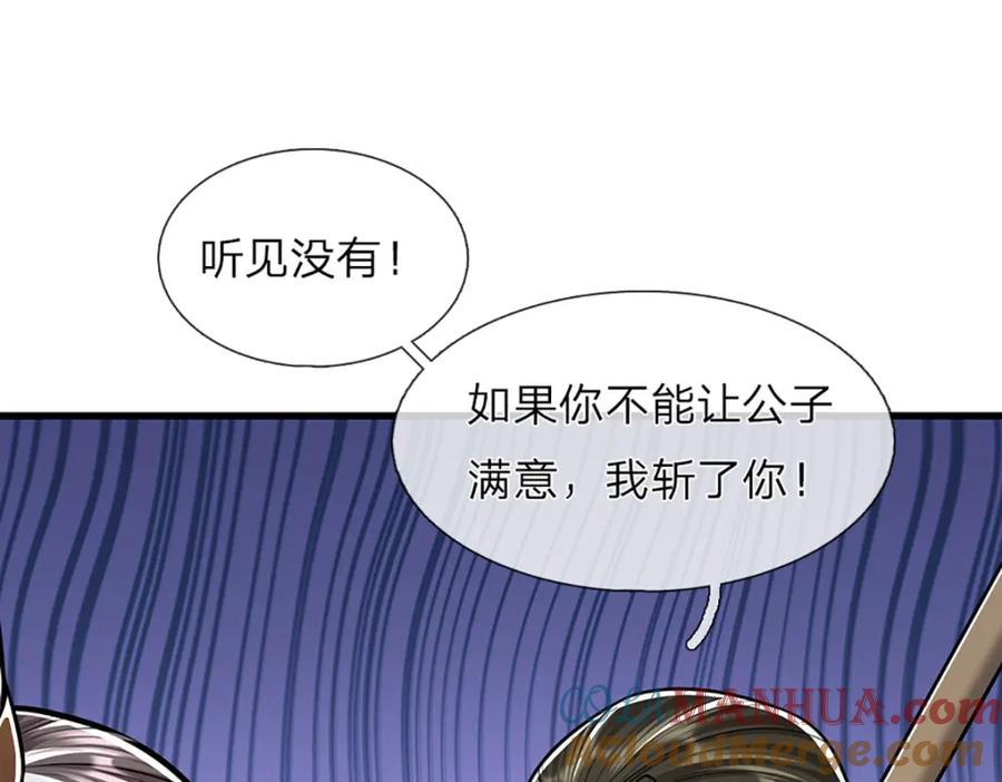 被困百万年：弟子遍布诸天万界 第270话 众生之门，再次开启 第41页