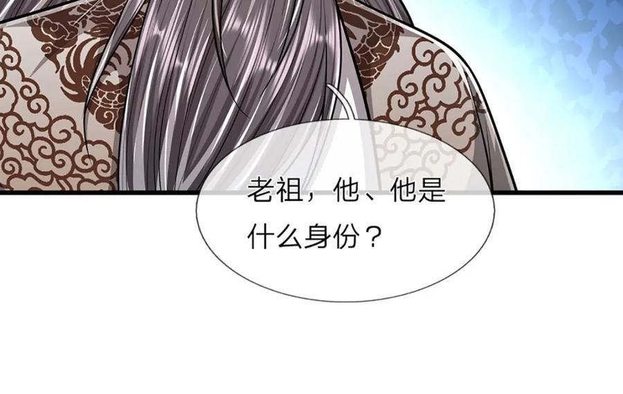 被困百万年：弟子遍布诸天万界 第270话 众生之门，再次开启 第30页