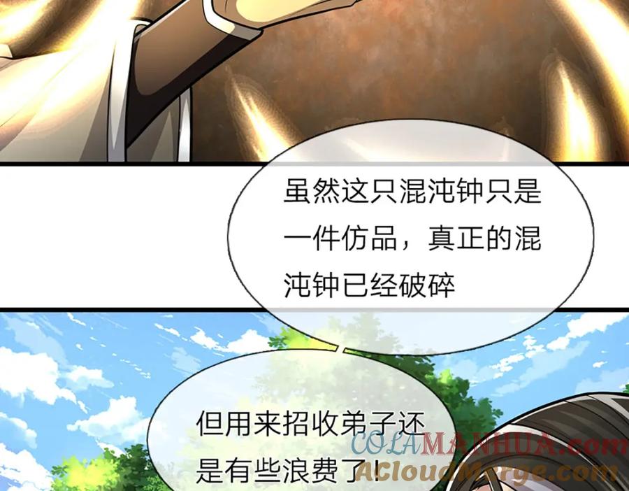 被困百万年：弟子遍布诸天万界 第270话 众生之门，再次开启 第65页