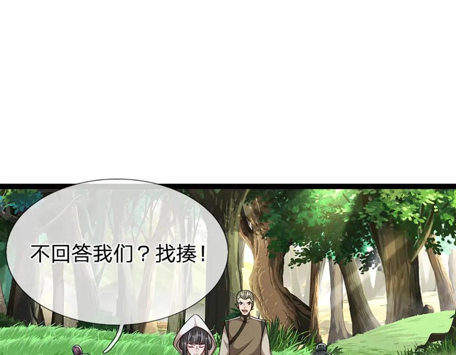 被困百万年：弟子遍布诸天万界 第271话 平起平坐？你也配！ 第88页