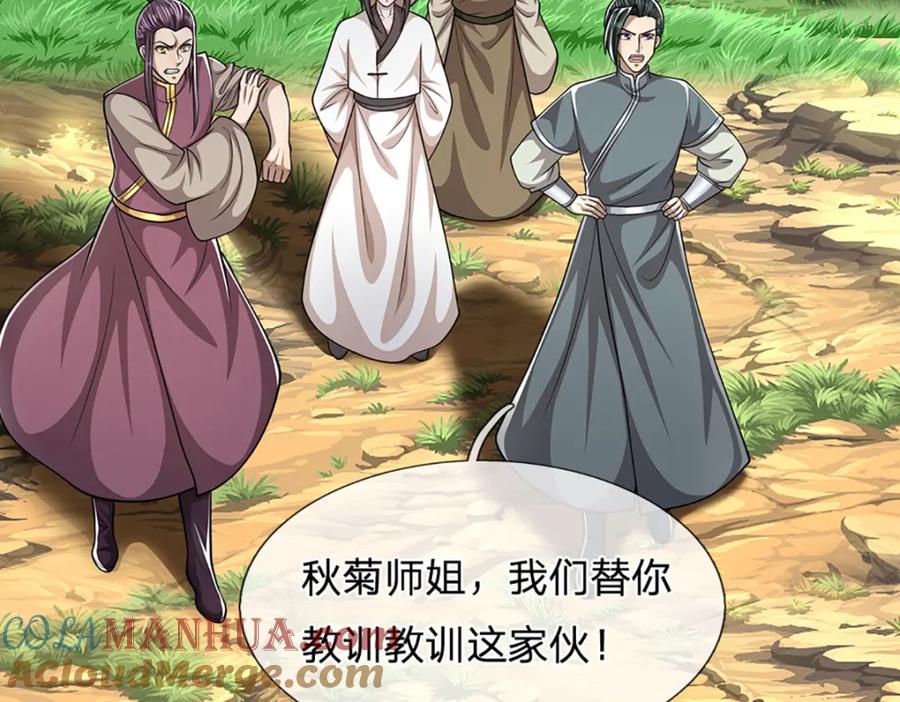 被困百万年：弟子遍布诸天万界 第271话 平起平坐？你也配！ 第89页