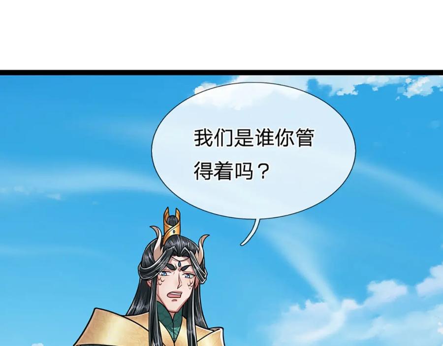 被困百万年：弟子遍布诸天万界 第271话 平起平坐？你也配！ 第67页