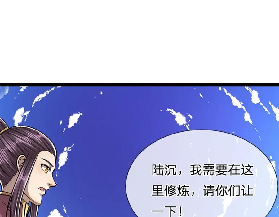 被困百万年：弟子遍布诸天万界 第271话 平起平坐？你也配！ 第95页