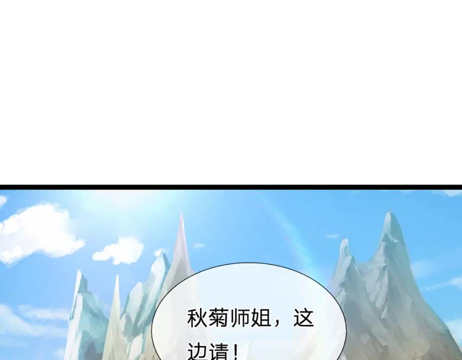 被困百万年：弟子遍布诸天万界 第271话 平起平坐？你也配！ 第50页