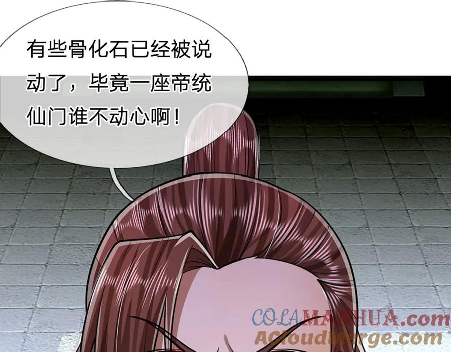 被困百万年：弟子遍布诸天万界 第271话 平起平坐？你也配！ 第21页