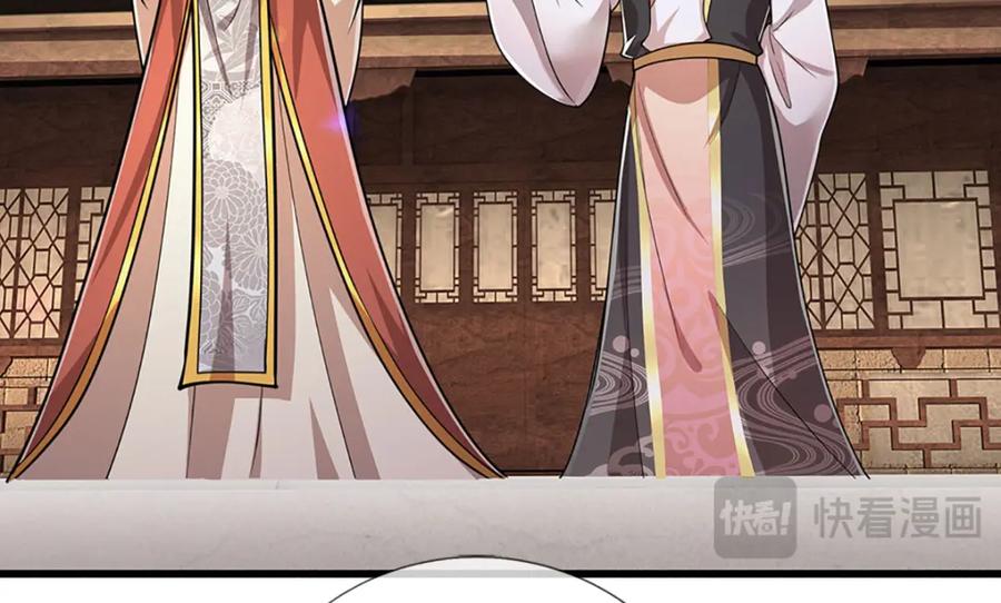 被困百万年：弟子遍布诸天万界 第271话 平起平坐？你也配！ 第16页