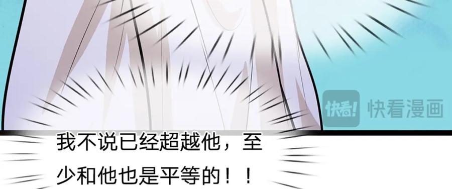 被困百万年：弟子遍布诸天万界 第271话 平起平坐？你也配！ 第80页