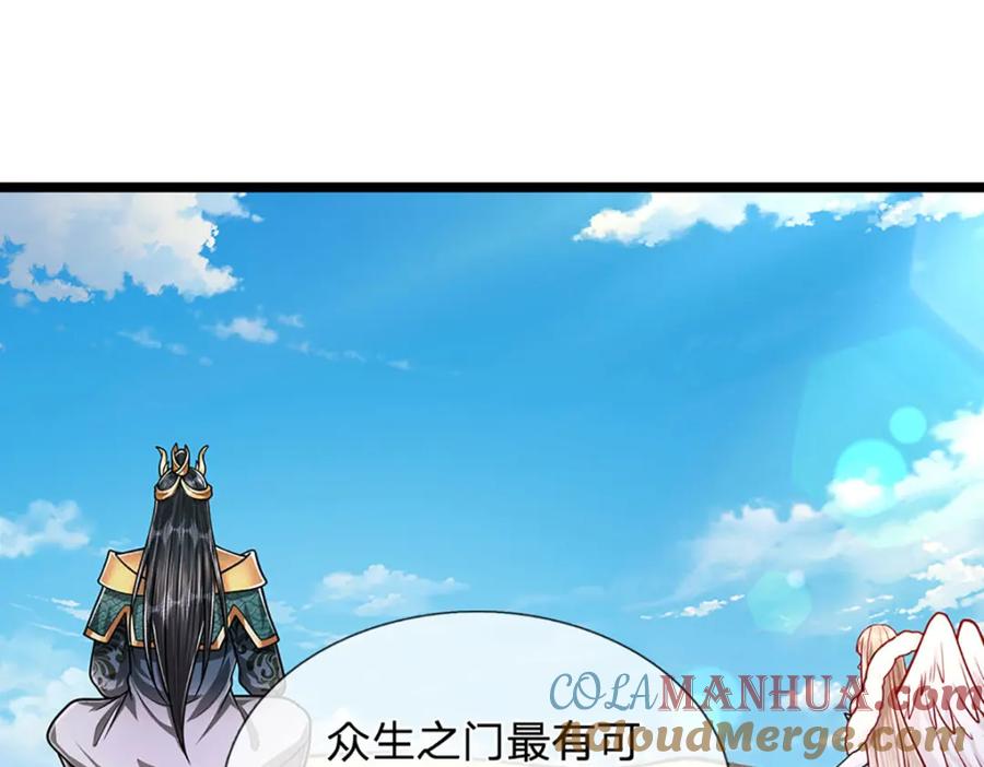 被困百万年：弟子遍布诸天万界 第271话 平起平坐？你也配！ 第37页