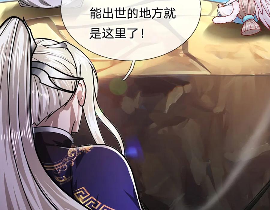 被困百万年：弟子遍布诸天万界 第271话 平起平坐？你也配！ 第38页