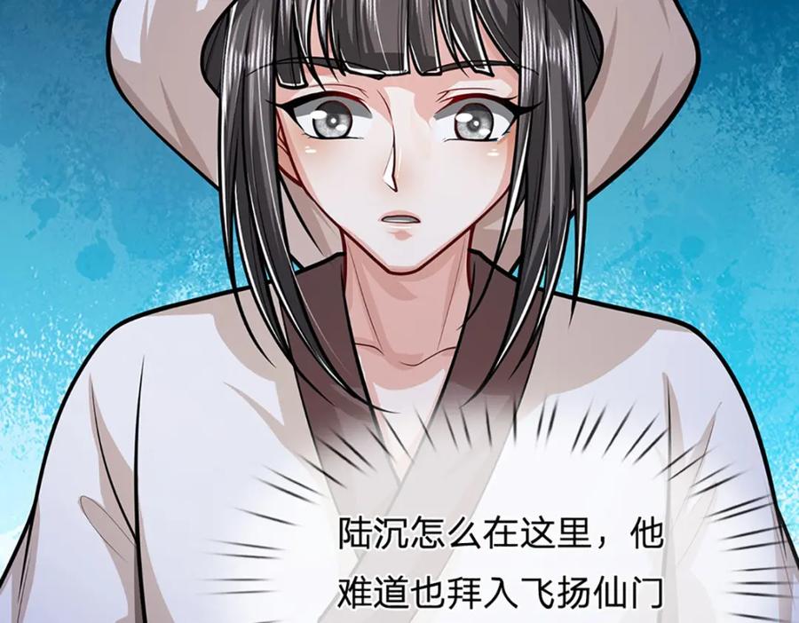 被困百万年：弟子遍布诸天万界 第271话 平起平坐？你也配！ 第59页
