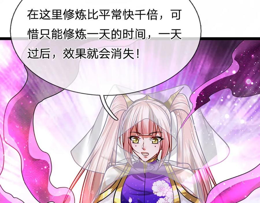 被困百万年：弟子遍布诸天万界 第271话 平起平坐？你也配！ 第34页