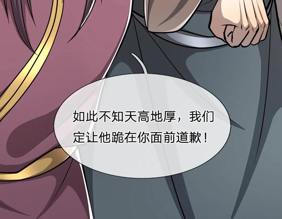被困百万年：弟子遍布诸天万界 第271话 平起平坐？你也配！ 第114页
