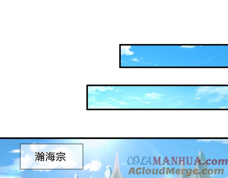 被困百万年：弟子遍布诸天万界 第271话 平起平坐？你也配！ 第5页