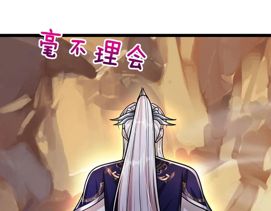 被困百万年：弟子遍布诸天万界 第271话 平起平坐？你也配！ 第75页