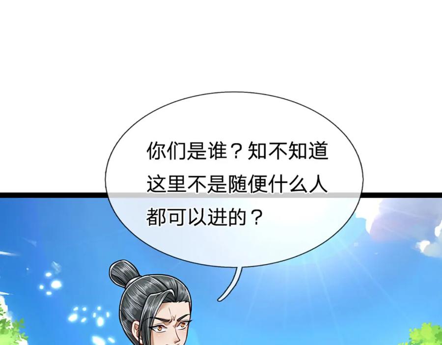 被困百万年：弟子遍布诸天万界 第271话 平起平坐？你也配！ 第64页