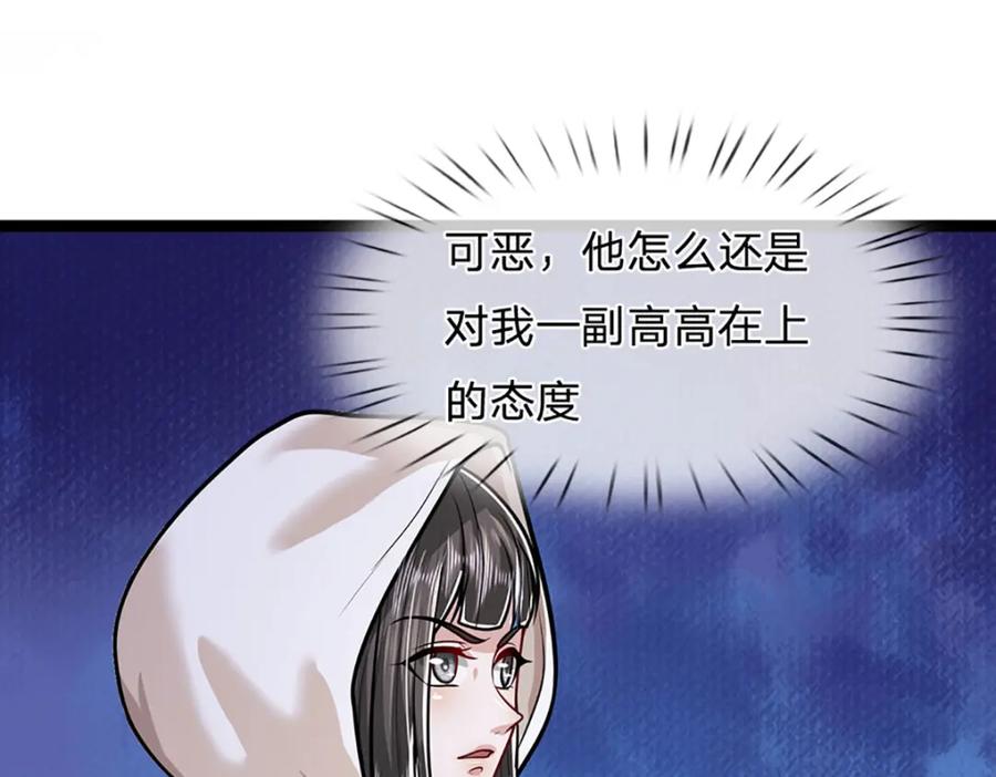 被困百万年：弟子遍布诸天万界 第271话 平起平坐？你也配！ 第78页