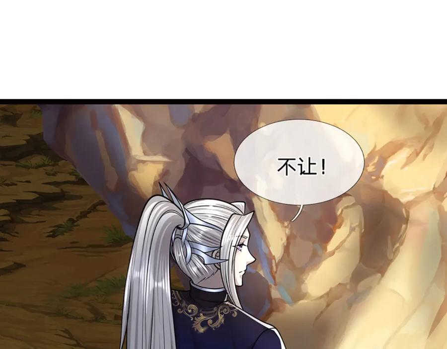 被困百万年：弟子遍布诸天万界 第271话 平起平坐？你也配！ 第99页