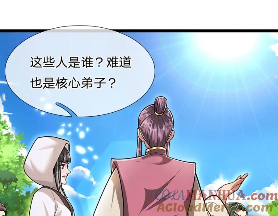 被困百万年：弟子遍布诸天万界 第271话 平起平坐？你也配！ 第61页