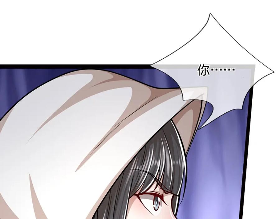 被困百万年：弟子遍布诸天万界 第271话 平起平坐？你也配！ 第102页