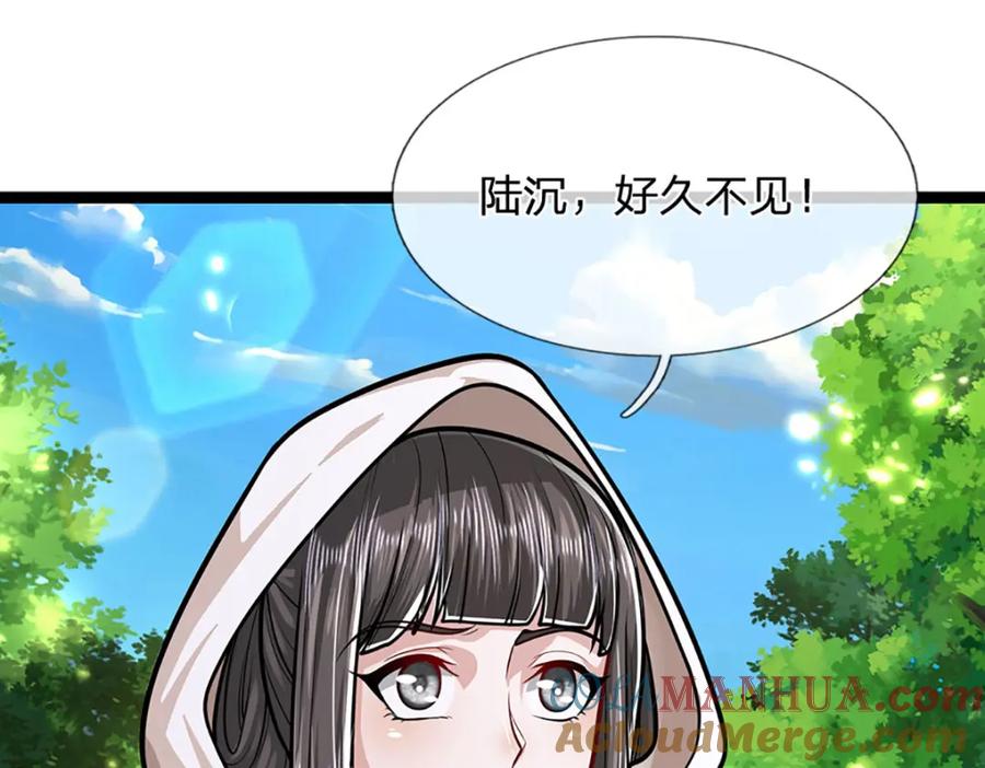 被困百万年：弟子遍布诸天万界 第271话 平起平坐？你也配！ 第73页