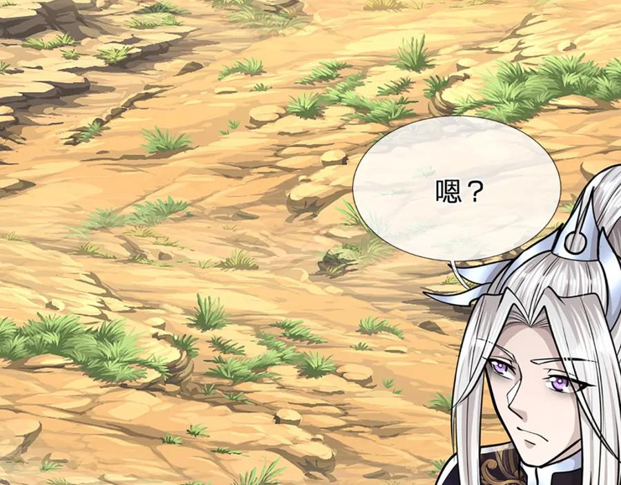 被困百万年：弟子遍布诸天万界 第271话 平起平坐？你也配！ 第91页