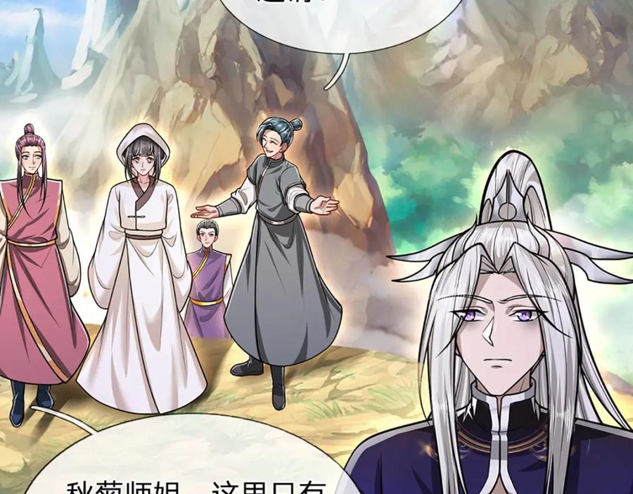 被困百万年：弟子遍布诸天万界 第271话 平起平坐？你也配！ 第51页