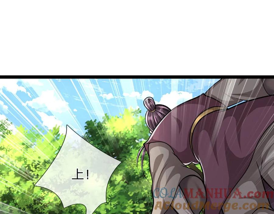 被困百万年：弟子遍布诸天万界 第272话 浪过之后，修为皆失 第5页