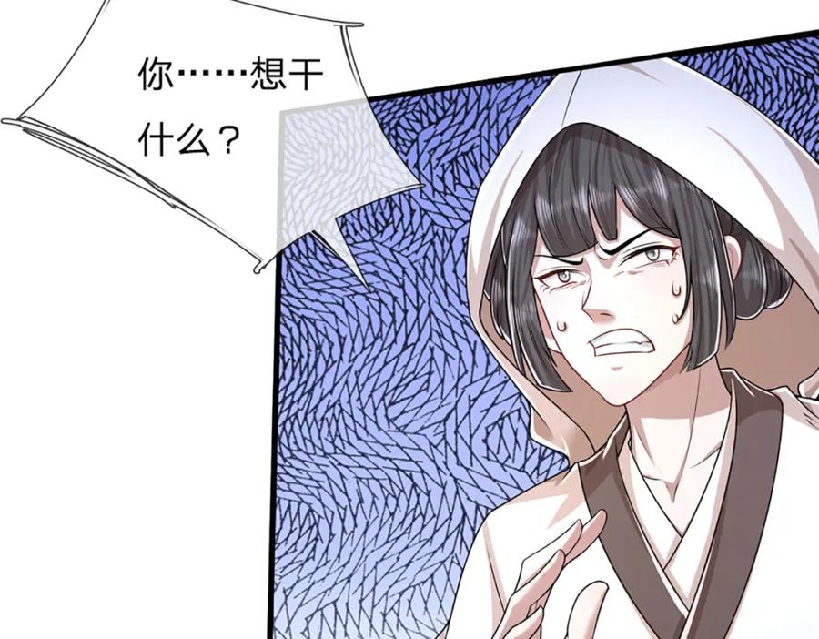 被困百万年：弟子遍布诸天万界 第272话 浪过之后，修为皆失 第39页