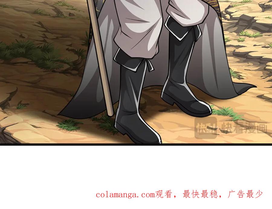 被困百万年：弟子遍布诸天万界 第272话 浪过之后，修为皆失 第103页