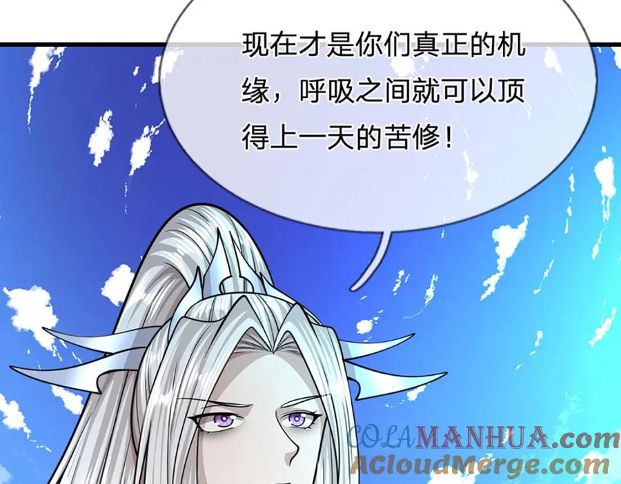 被困百万年：弟子遍布诸天万界 第272话 浪过之后，修为皆失 第93页