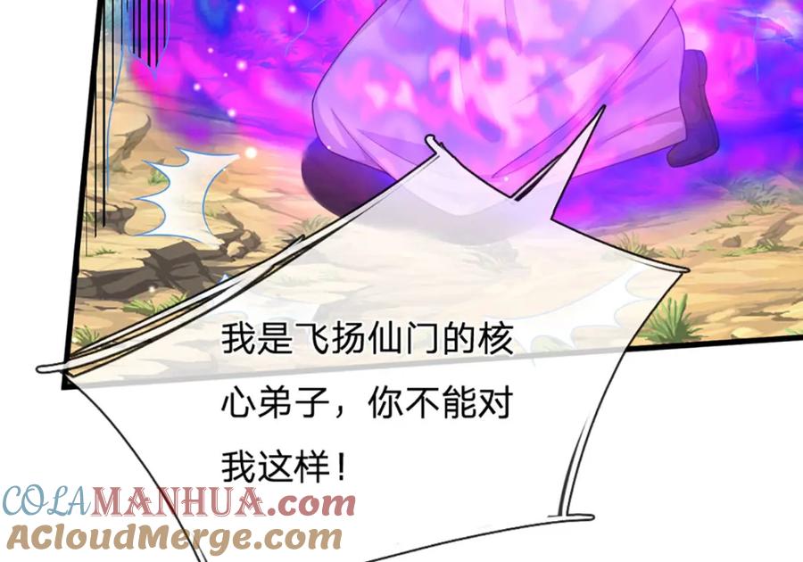 被困百万年：弟子遍布诸天万界 第272话 浪过之后，修为皆失 第57页
