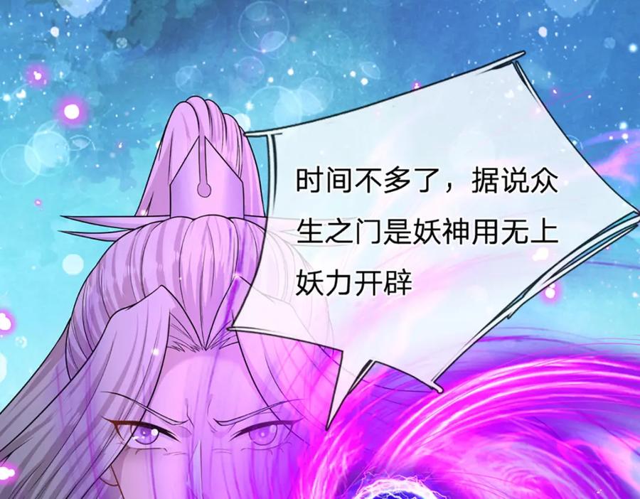 被困百万年：弟子遍布诸天万界 第272话 浪过之后，修为皆失 第62页