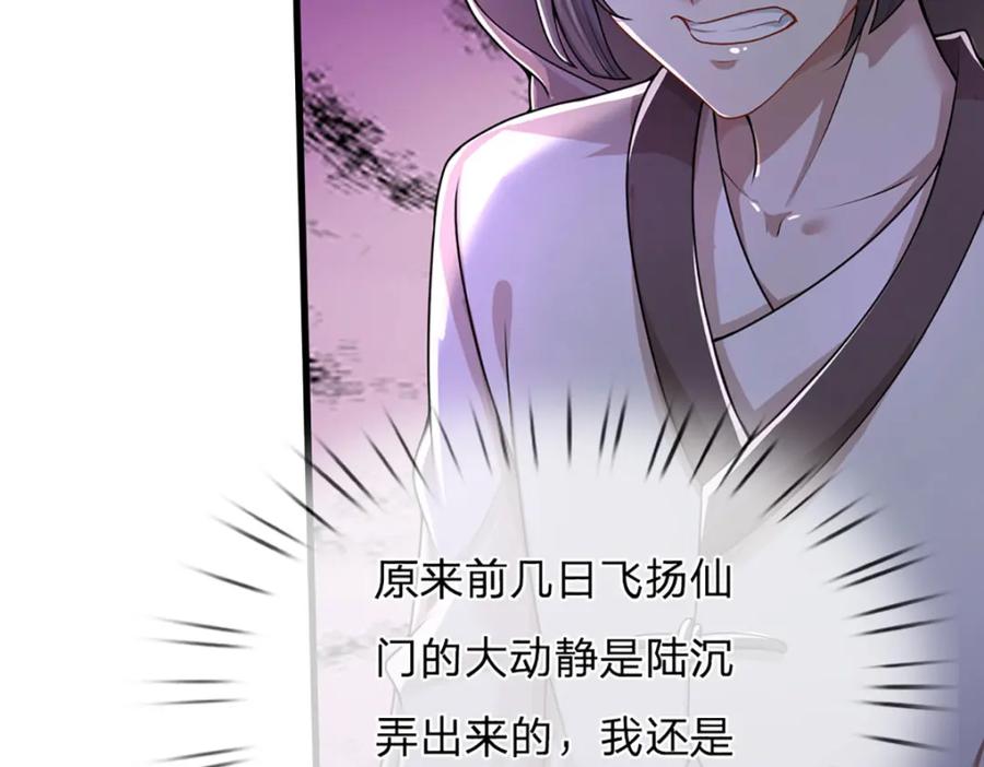 被困百万年：弟子遍布诸天万界 第272话 浪过之后，修为皆失 第34页